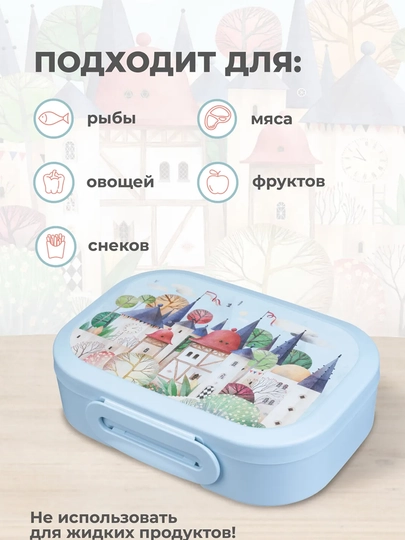 Ланч-бокс с декором, универсальный, для детей