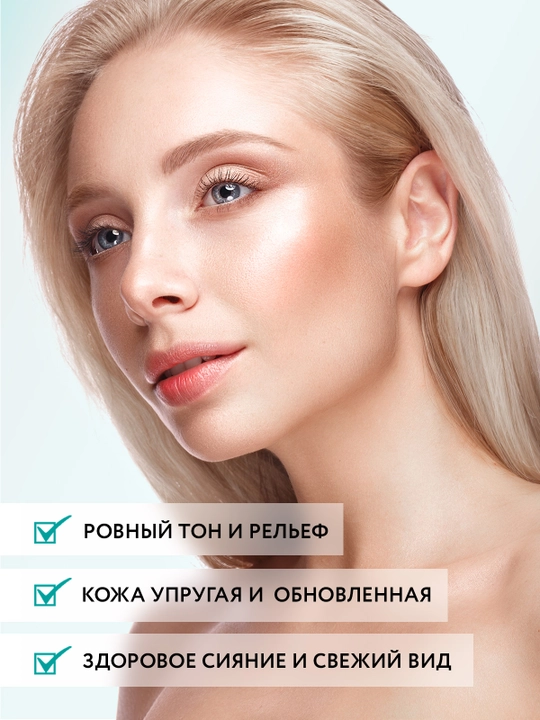 ARAVIA Laboratories Крем для лица балансирующий с РНА-кислотами, 50 мл