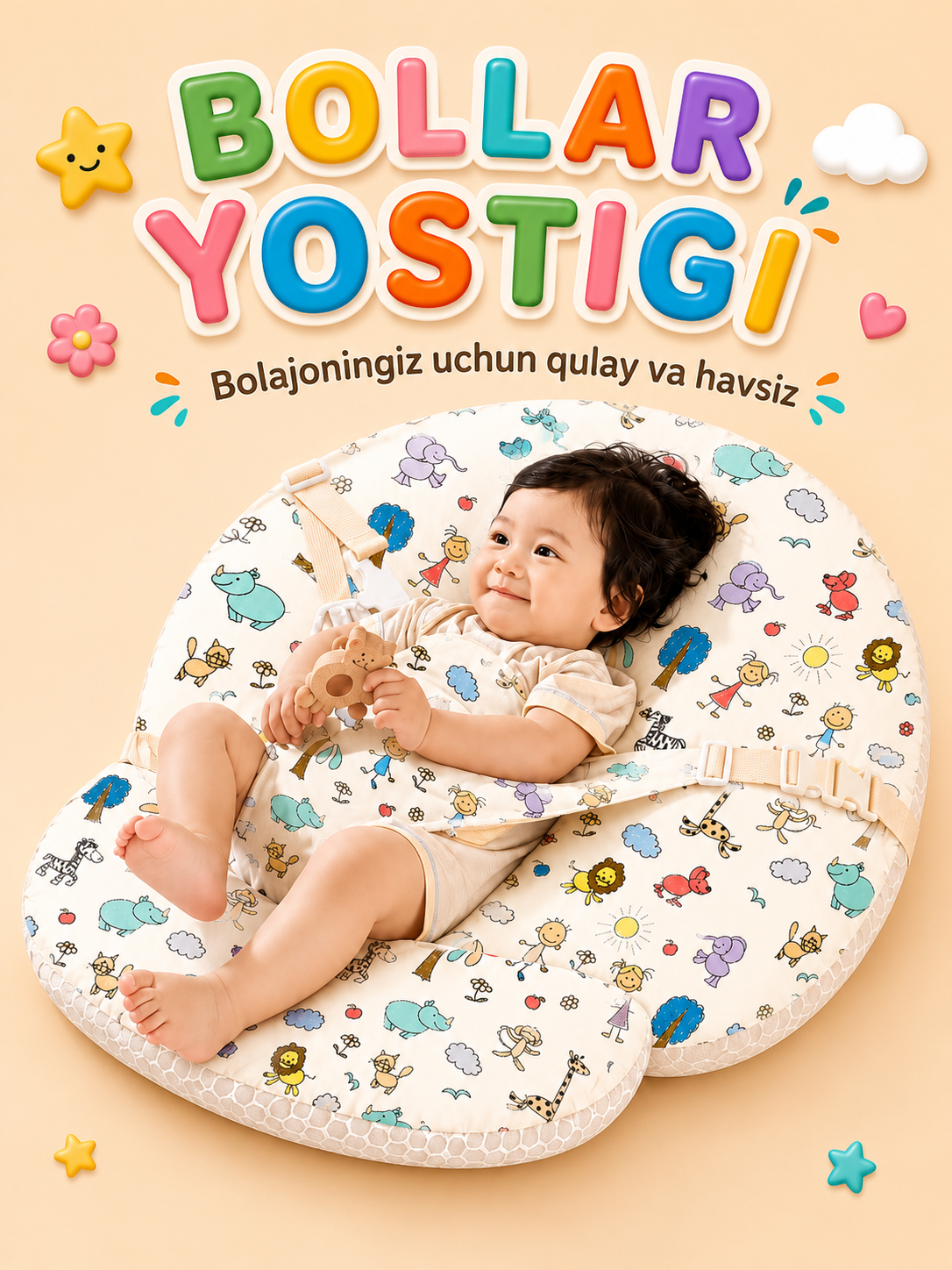 Детские подушки - 