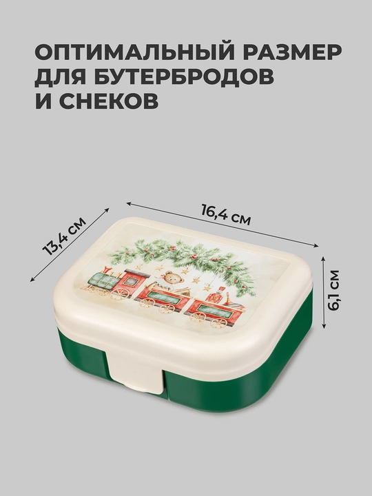 Ланч-бокс с декором, универсальный, для детей