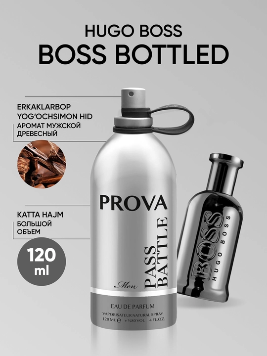 Парфюмерная вода для мужчин Pass battle, 120 мл - 