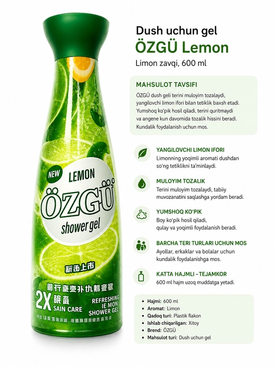 Гель для душа ÖZGÜ Lemon, лимонная эссенция, 600 мл - 