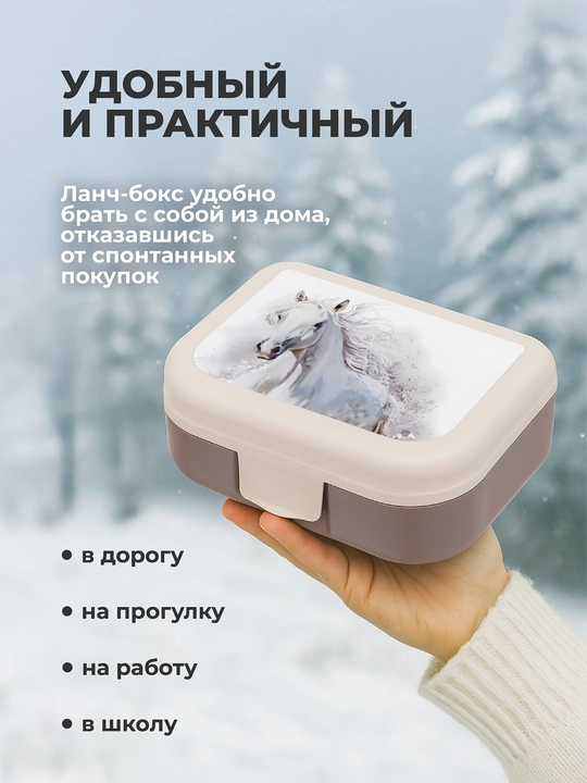 Ланч-бокс с декором, универсальный, для детей