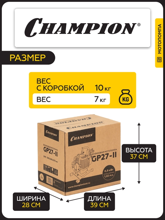 Мотопомпа CHAMPION GP27-II (1" 130л/мин 8/30м 1,22лс 2Т 0,95л 7кг, легкий старт)