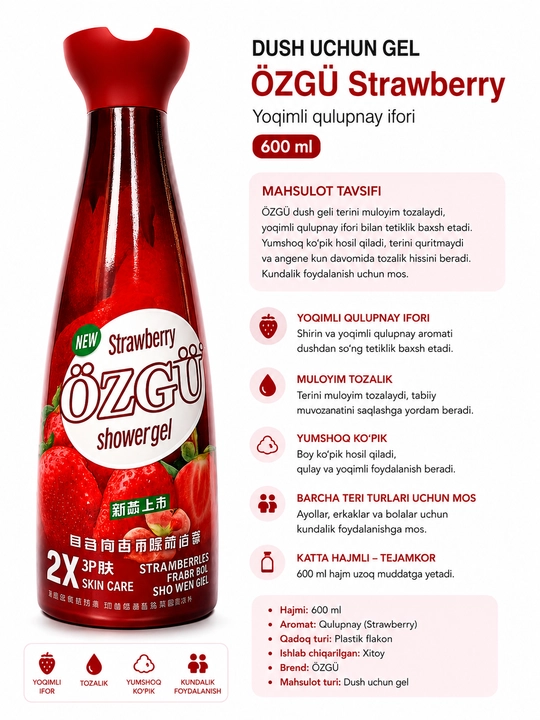 Гель для душа ÖZGÜ Strawberry, аромат клубники, 600 мл - 