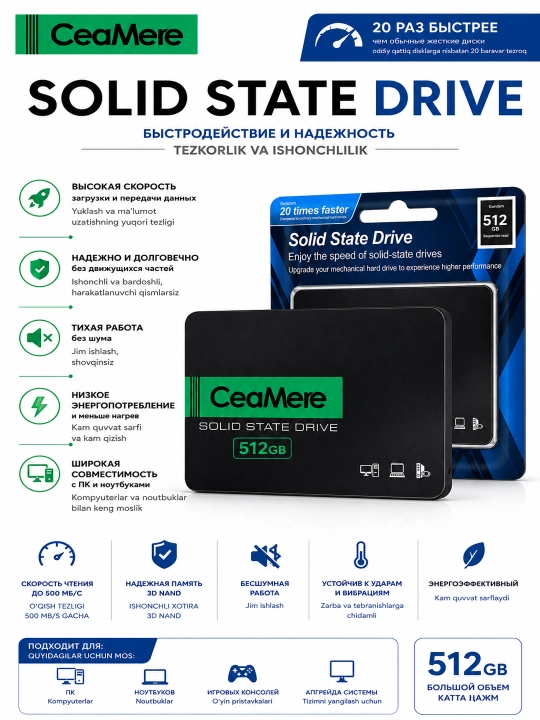 Hакопитель твердотельный для пк и ноутбука Ceamere HDD SSD SATAIII 512ГБ 6Гб/с - 