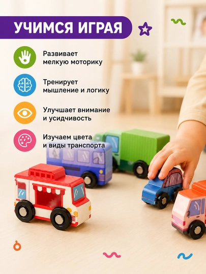 Yog‘och mashinalar, 6 ta to‘plam, rivojlantiruvchi o‘yinchoq, bolalar uchun transport, Montessori