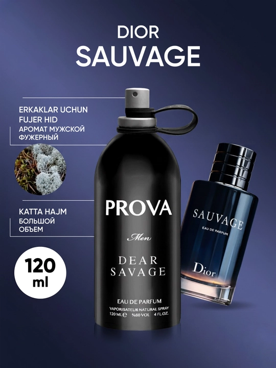 Духи мужские Sauvage Dior 120 мл - 