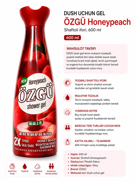Гель для душа ÖZGÜ «Медовый персик», аромат персика, 600 мл - 