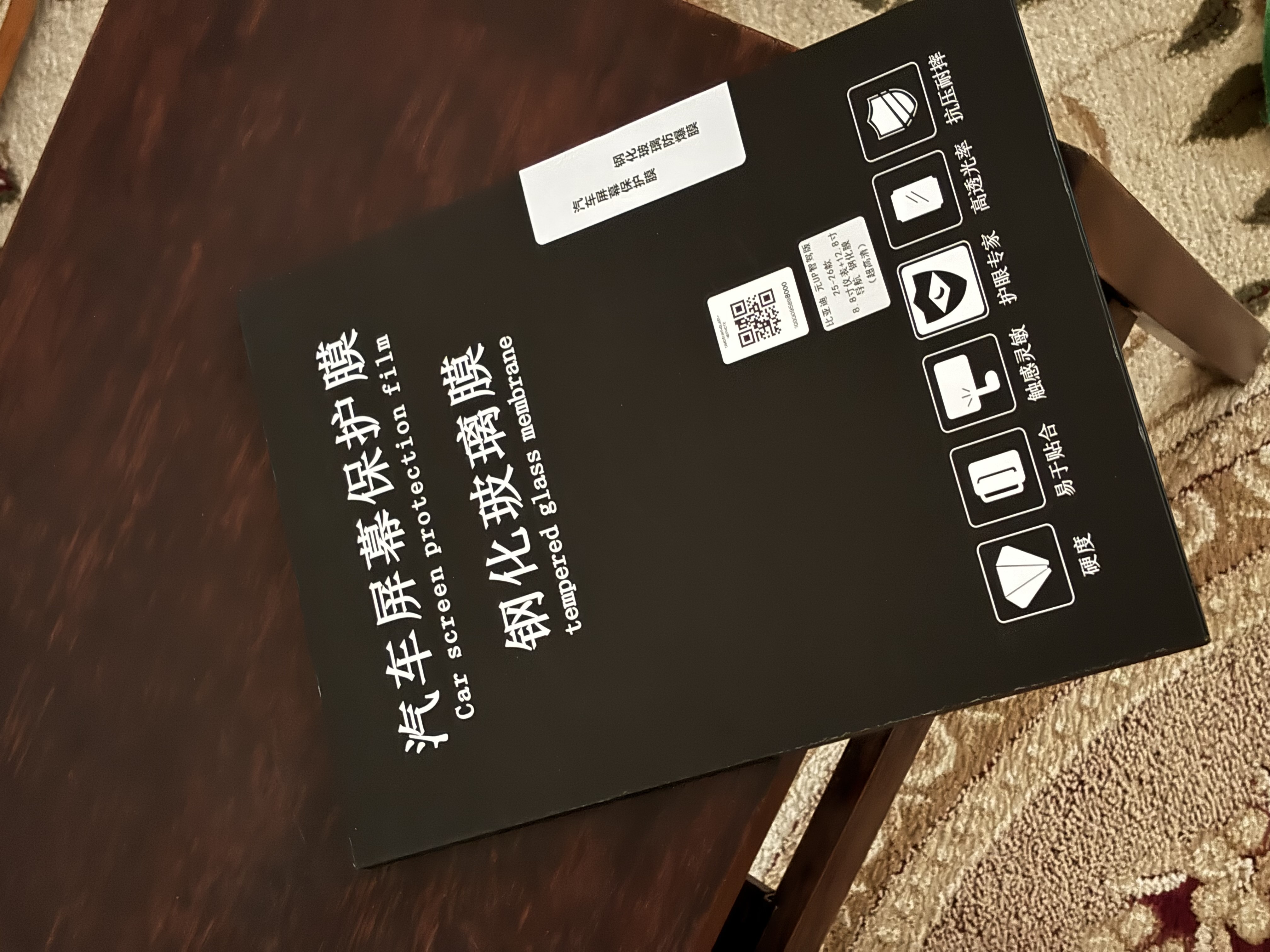 BYD Yuan Up, E2, Song Pro, Chazor uchun himoya oynalari to‘plami, 8.8" + 12.8," 15.6