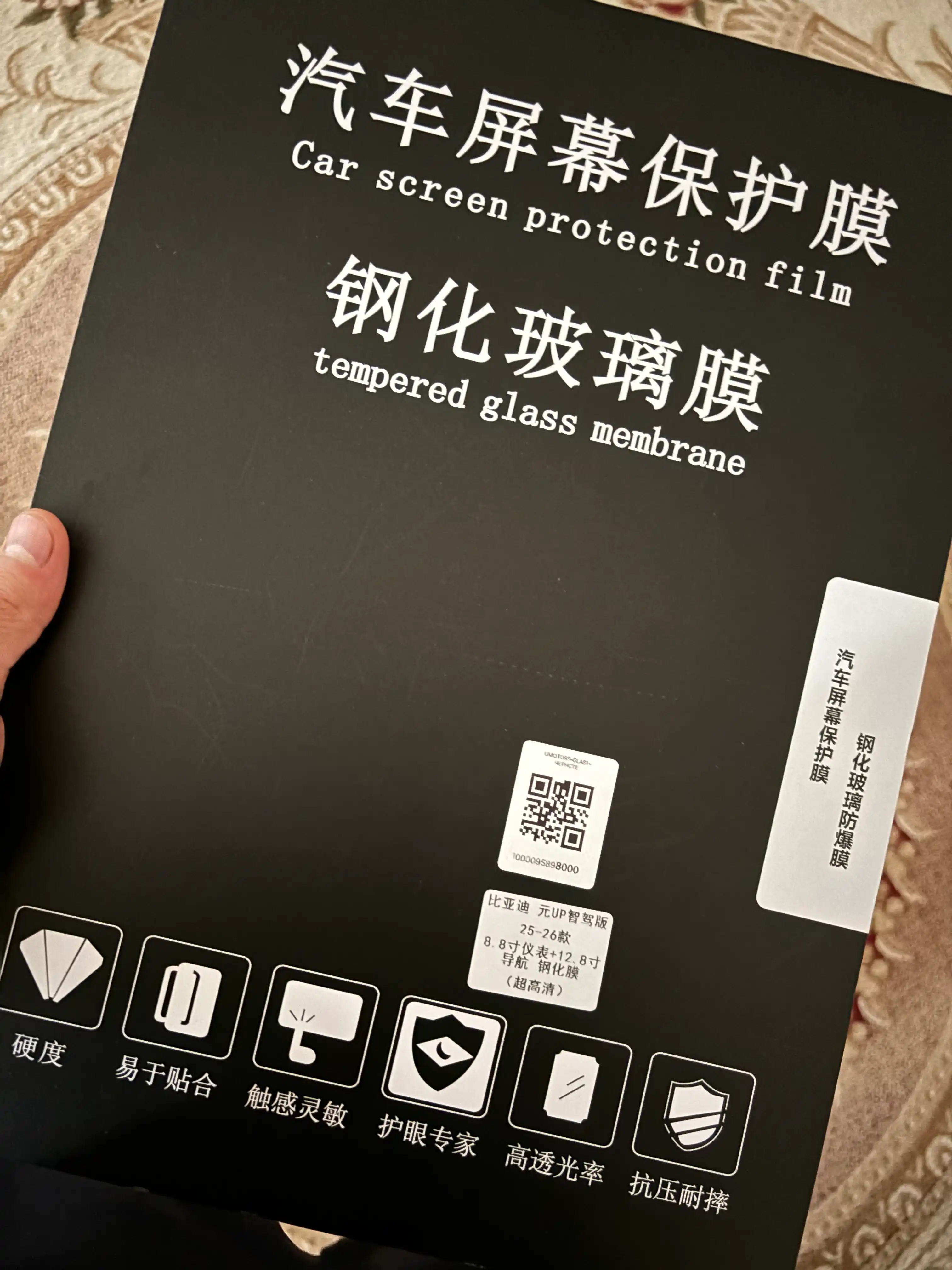 BYD Yuan Up, E2, Song Pro, Chazor uchun himoya oynalari to‘plami, 8.8" + 12.8," 15.6