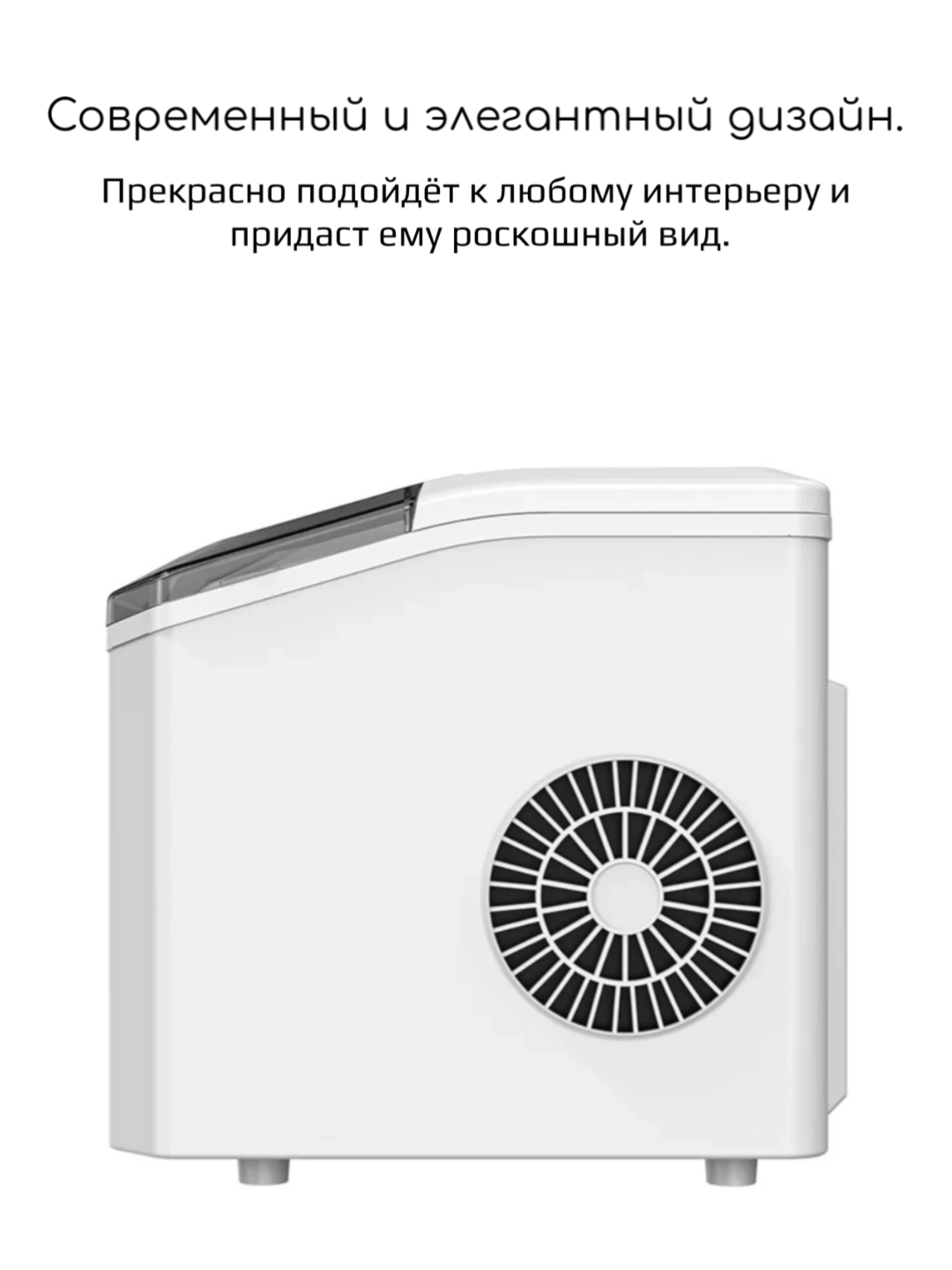 Генератор льда для дома, льдогенератор - 