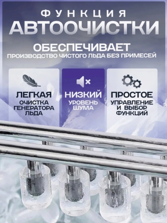 Генератор льда для дома, льдогенератор