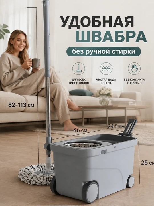 Набор для уборки, швабра и ведро на колесах, отжим, вращение на 360 градусов