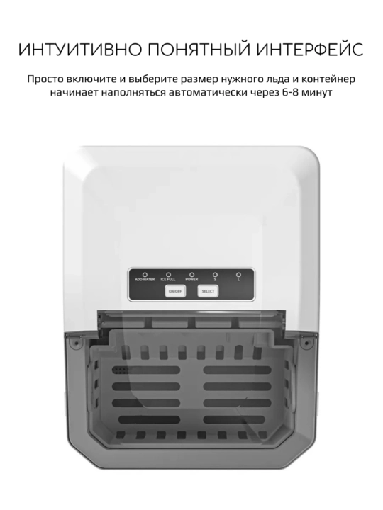Генератор льда для дома, льдогенератор