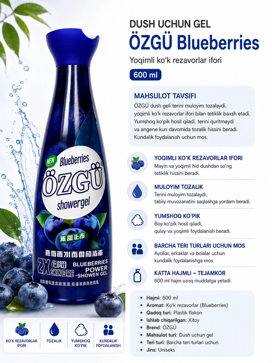 Гель для душа ÖZGÜ Blueberry Delight, 600 мл - 