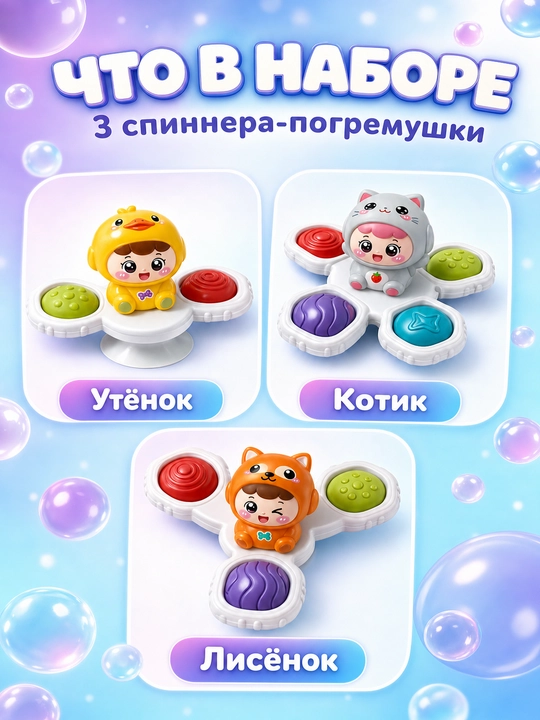 Spinner-sharaqlagich 3 dona — spinner o‘yinchoq kichkintoylar uchun sharaqlagichlar 12 metrdan yuqori