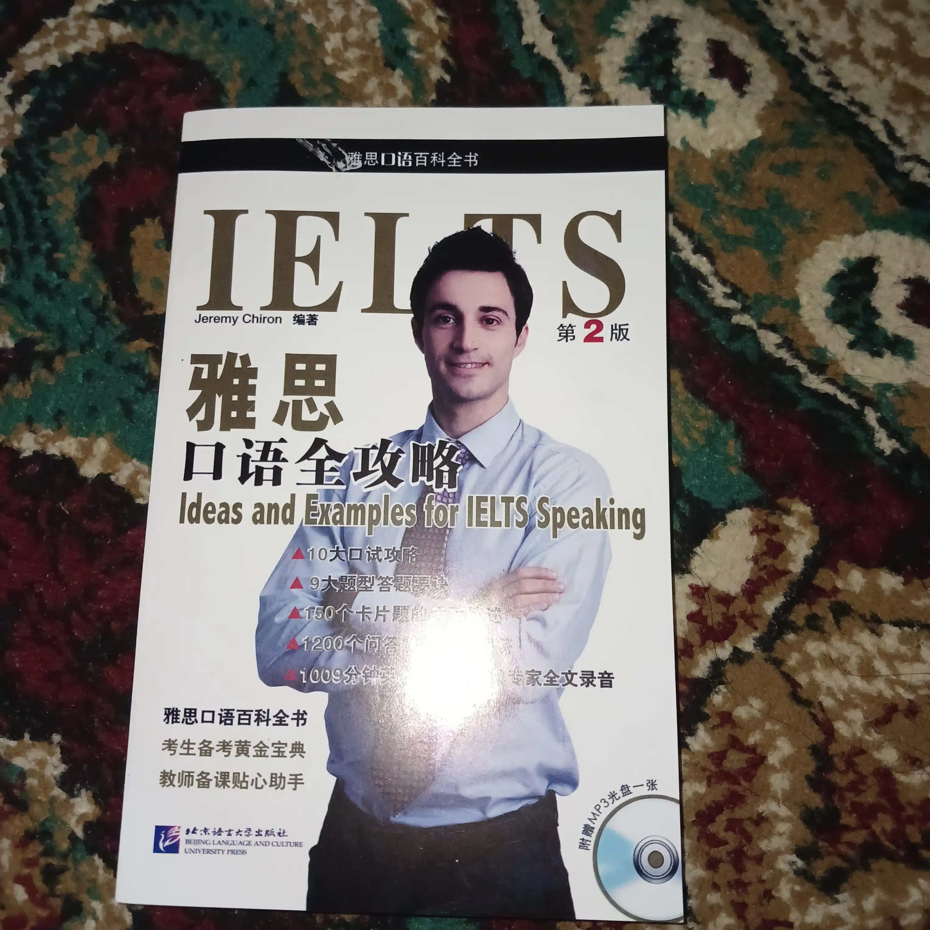 Ielts Ideas and Examples For Ielts Speaking. Jeremy Chiron