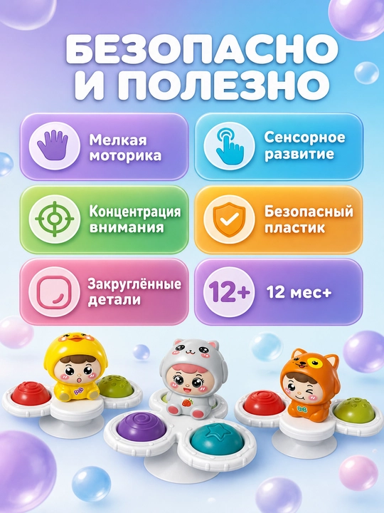 Spinner-sharaqlagich 3 dona — spinner o‘yinchoq kichkintoylar uchun sharaqlagichlar 12 metrdan yuqori