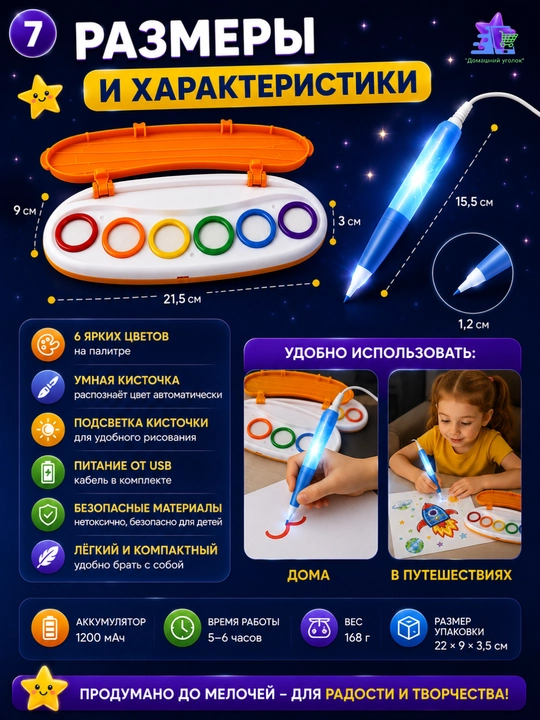 Набор для рисования с умной кисточкой Color Draw, без следов краски, развивающий набор