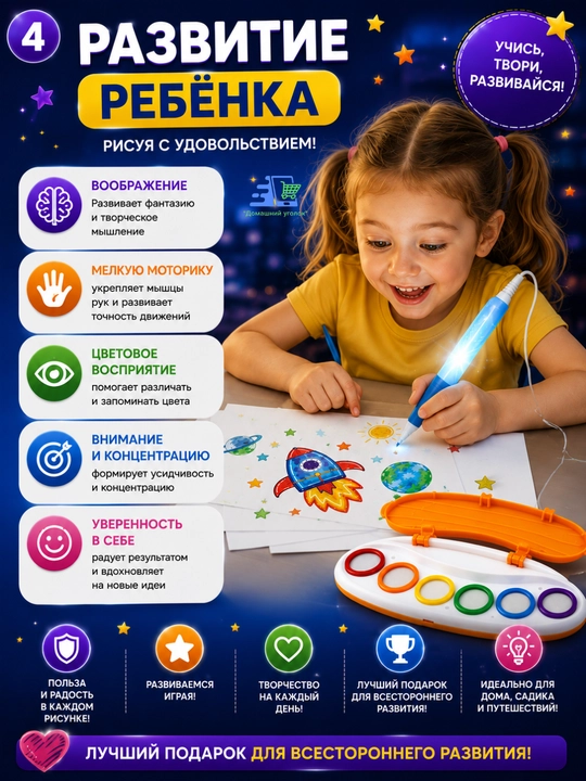 Набор для рисования с умной кисточкой Color Draw, без следов краски, развивающий набор