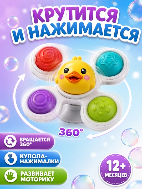 Spinner-sharaqlagich 3 dona — spinner o‘yinchoq kichkintoylar uchun sharaqlagichlar 12 metrdan yuqori