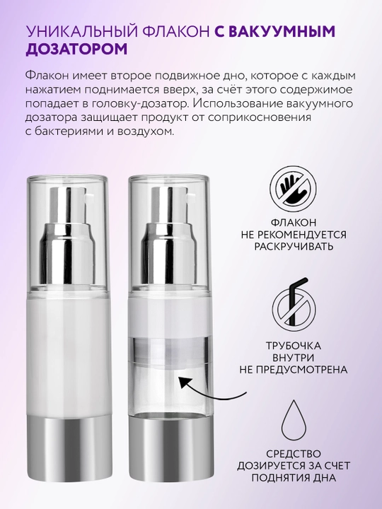 ARAVIA Laboratories Лифтинг-сыворотка со скваланом и коллагеном, 30 мл