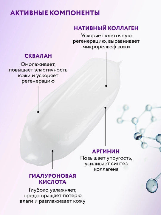 ARAVIA Laboratories Лифтинг-сыворотка со скваланом и коллагеном, 30 мл