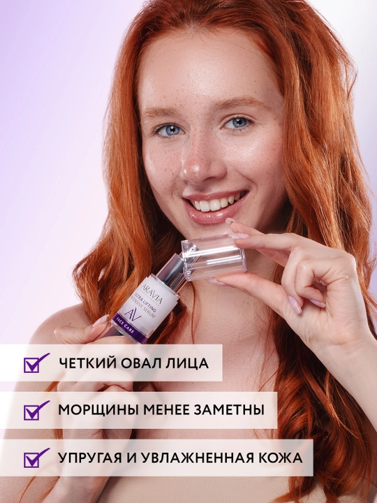 ARAVIA Laboratories Лифтинг-сыворотка со скваланом и коллагеном, 30 мл