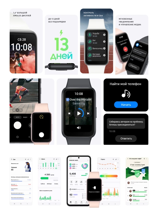 Фитнес браслет Samsung Galaxy Fit 3, 1.6" AMOLED дисплей