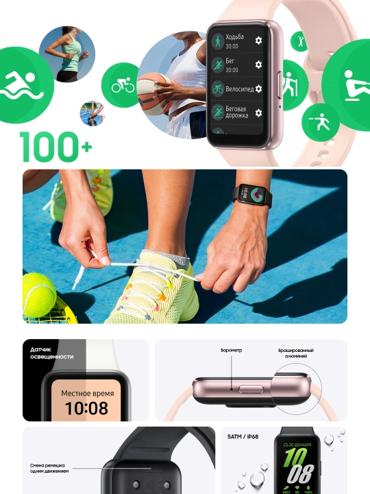 Фитнес браслет Samsung Galaxy Fit 3, 1.6" AMOLED дисплей