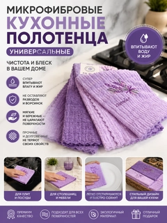 Лавандовый