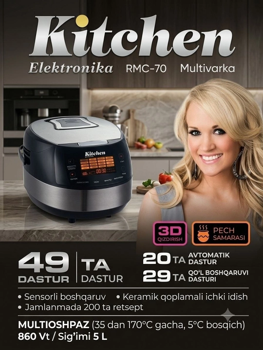 Мультиварка Kitchen RMC-70 - 