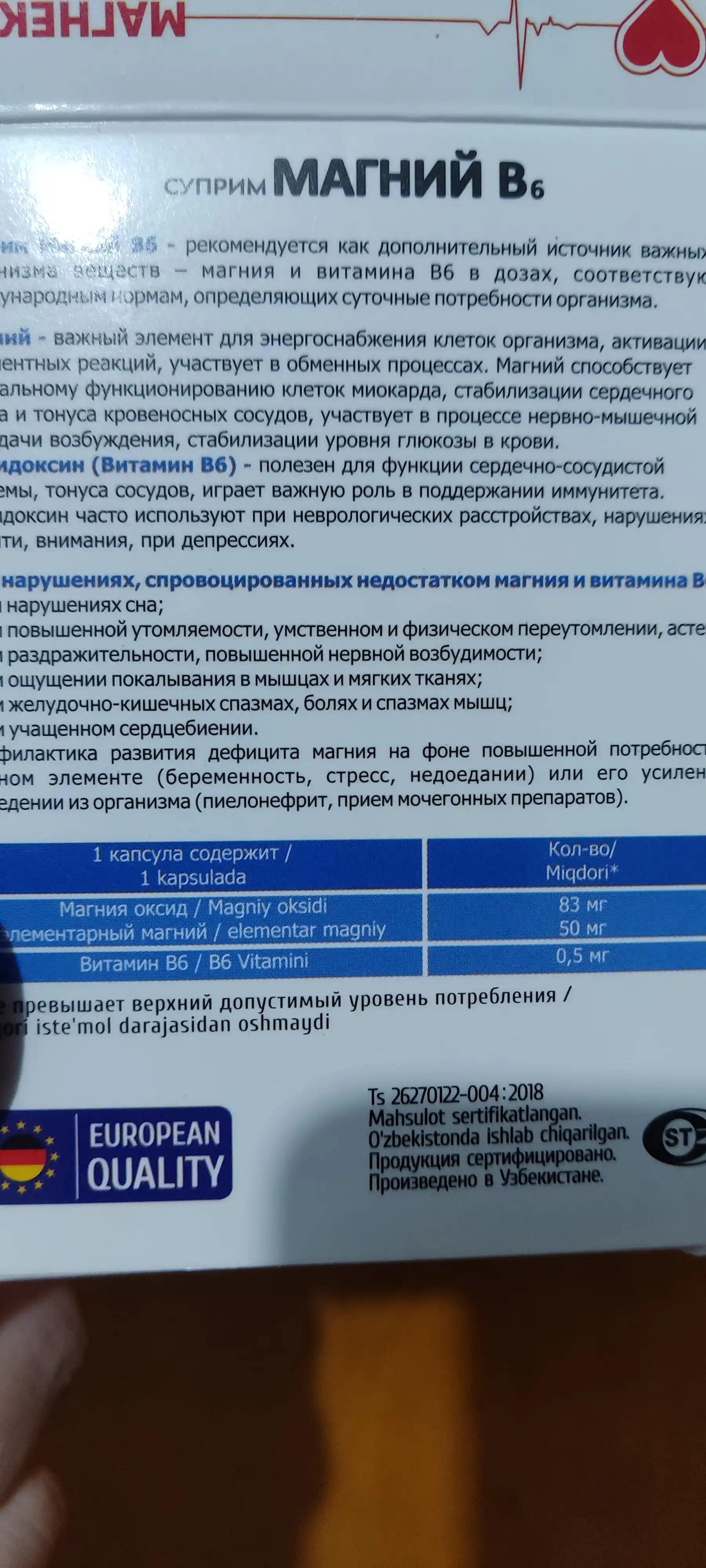 "Suprim Magniy B6", kapsulalari kattalar va bolalar uchun, 30 dona, halol