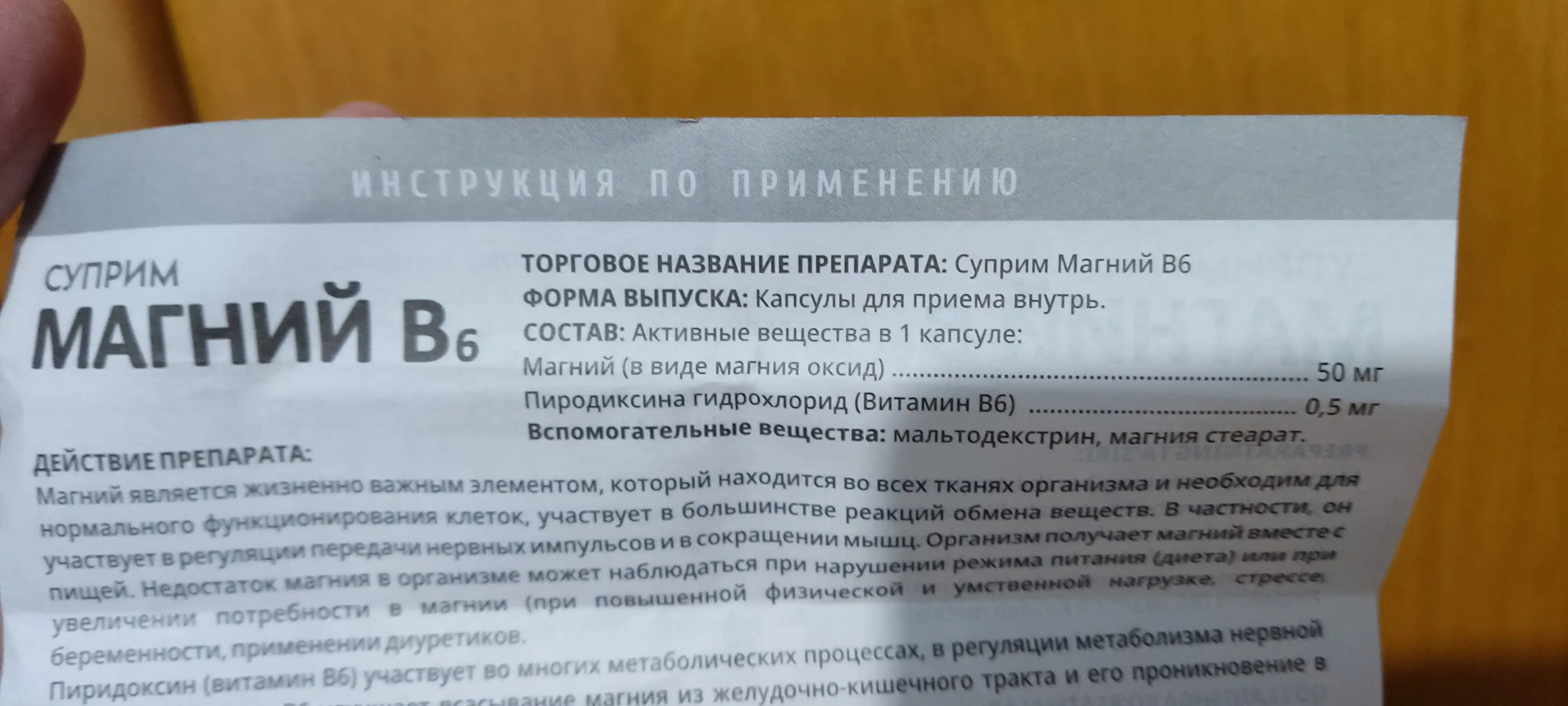 "Suprim Magniy B6", kapsulalari kattalar va bolalar uchun, 30 dona, halol