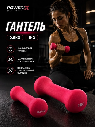 Неопреновая гантель, для фитнеса, спортивная, для домашних тренировок - 