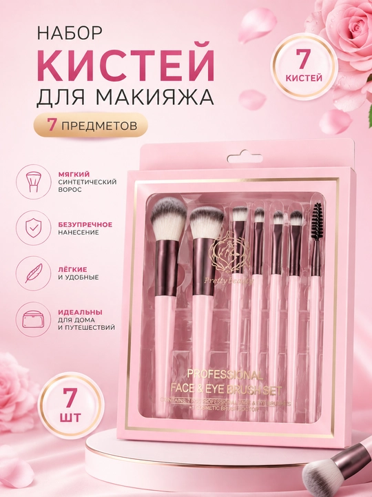 Набор кистей для макияжа, кисточки для лица, кисточка для бровей и румян