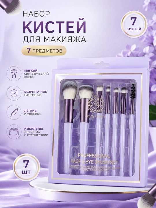 Набор кистей для макияжа, кисточки для лица, кисточка для бровей и румян