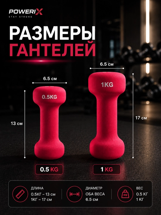 Neopren gantel, fitnes, sport, uy mashg‘ulotlari uchun