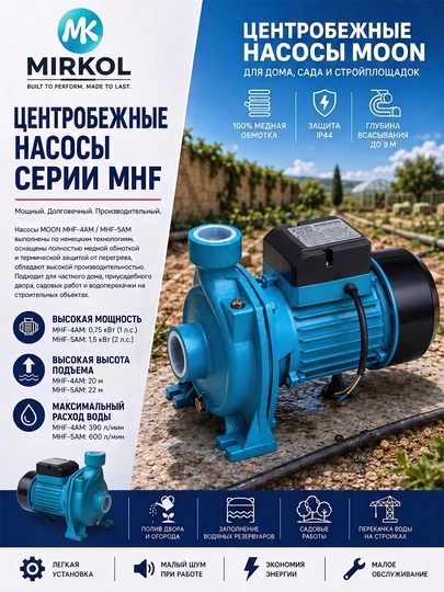 Markazdan qochma nasos MK-MOON MHF 4AMT/5AMT, mis/alyuminiy, 220V, 2900 ayl/min - 