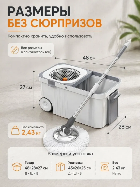 Набор для уборки, швабра и ведро на колесах, отжим, вращение на 360 градусов