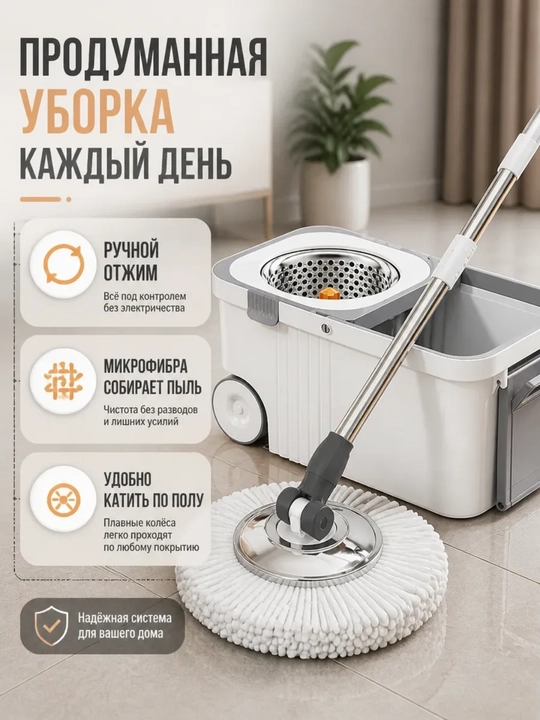 Набор для уборки, швабра и ведро на колесах, отжим, вращение на 360 градусов