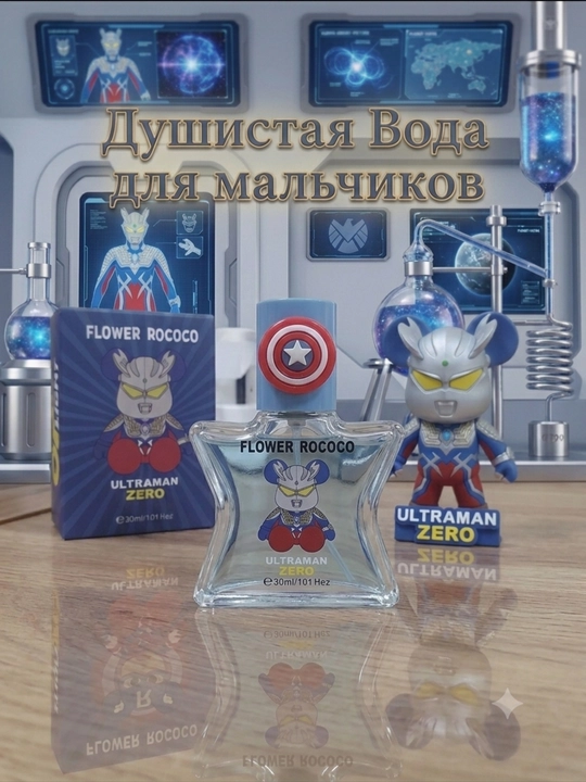 Душистая вода для детей «Flower Rococo / Ultraman Zero», 30 мл - 