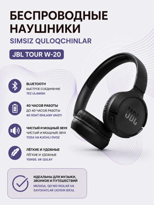 Наушники накладные беспроводные JBL TOUR W20 Bluetooth 5.0 складные - 