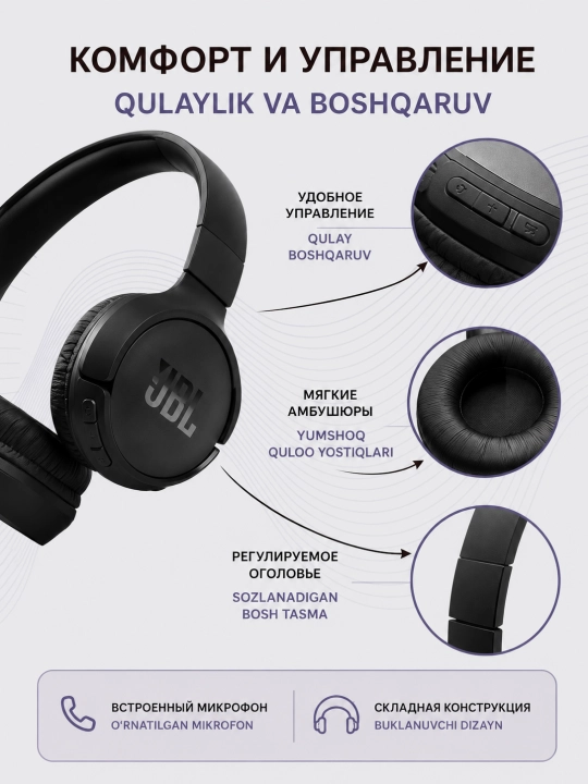 Наушники накладные беспроводные JBL TOUR W20 Bluetooth 5.0 складные