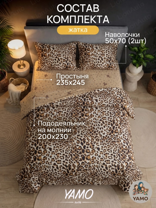 Постельное белье комплект, пододеяльник, простынь, 2 наволочки