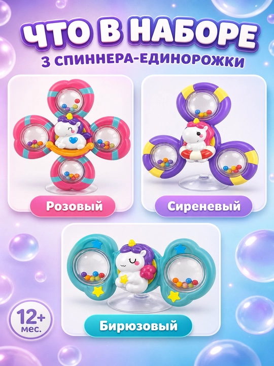 Spinner-sharaqlagich 3 dona — spinner o‘yinchoq kichkintoylar uchun sharaqlagichlar 12 metrdan yuqori