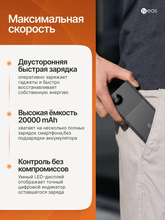Tashqi akkumulyator Power Bank, kabellar va tez zaryadlash bilan iPhone va Android uchun