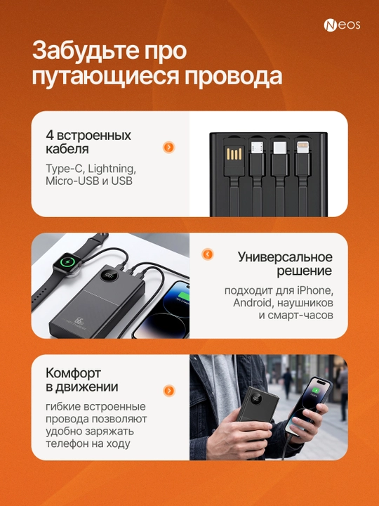 Tashqi akkumulyator Power Bank, kabellar va tez zaryadlash bilan iPhone va Android uchun