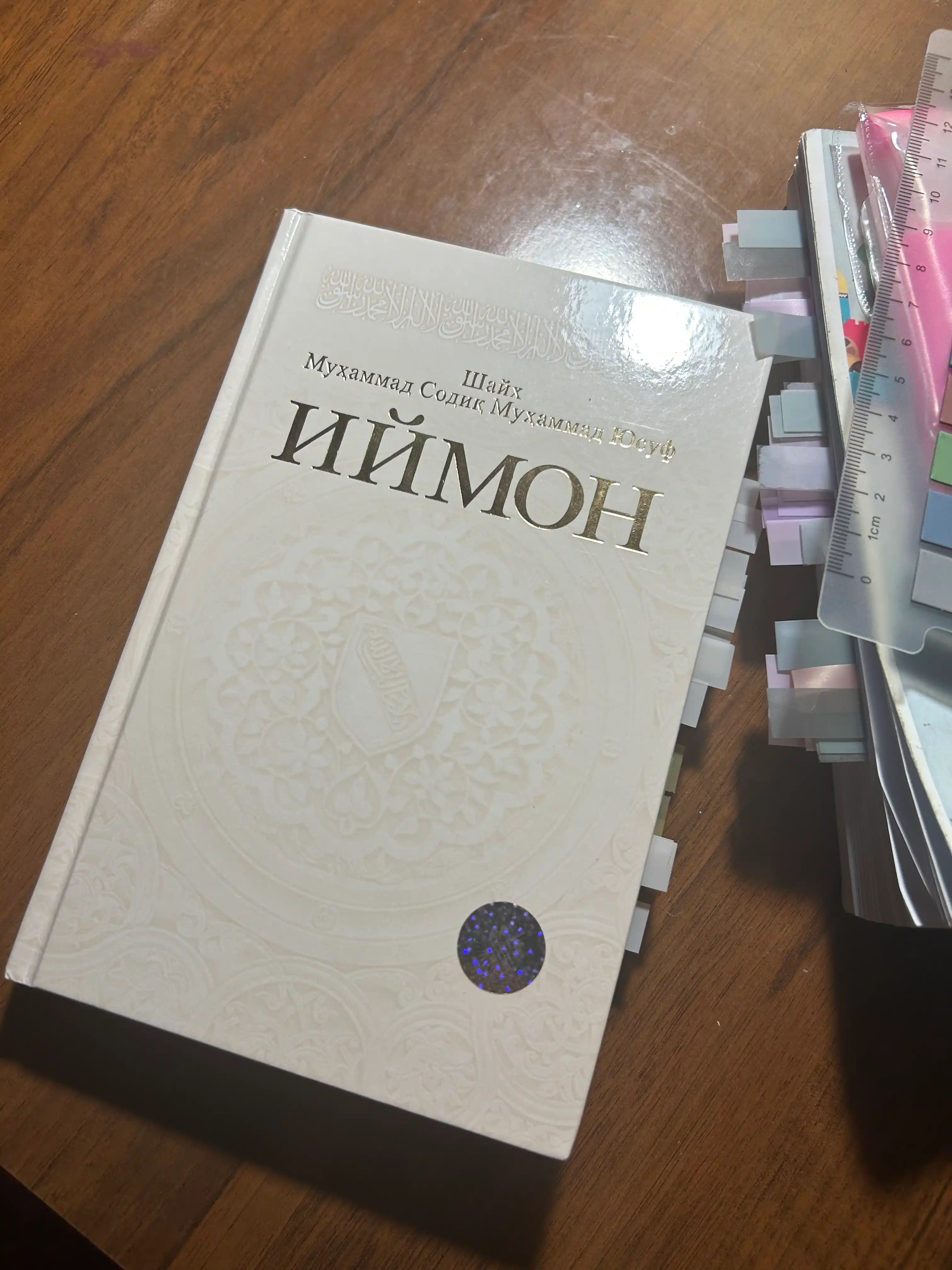 Иймон, 46/25 240